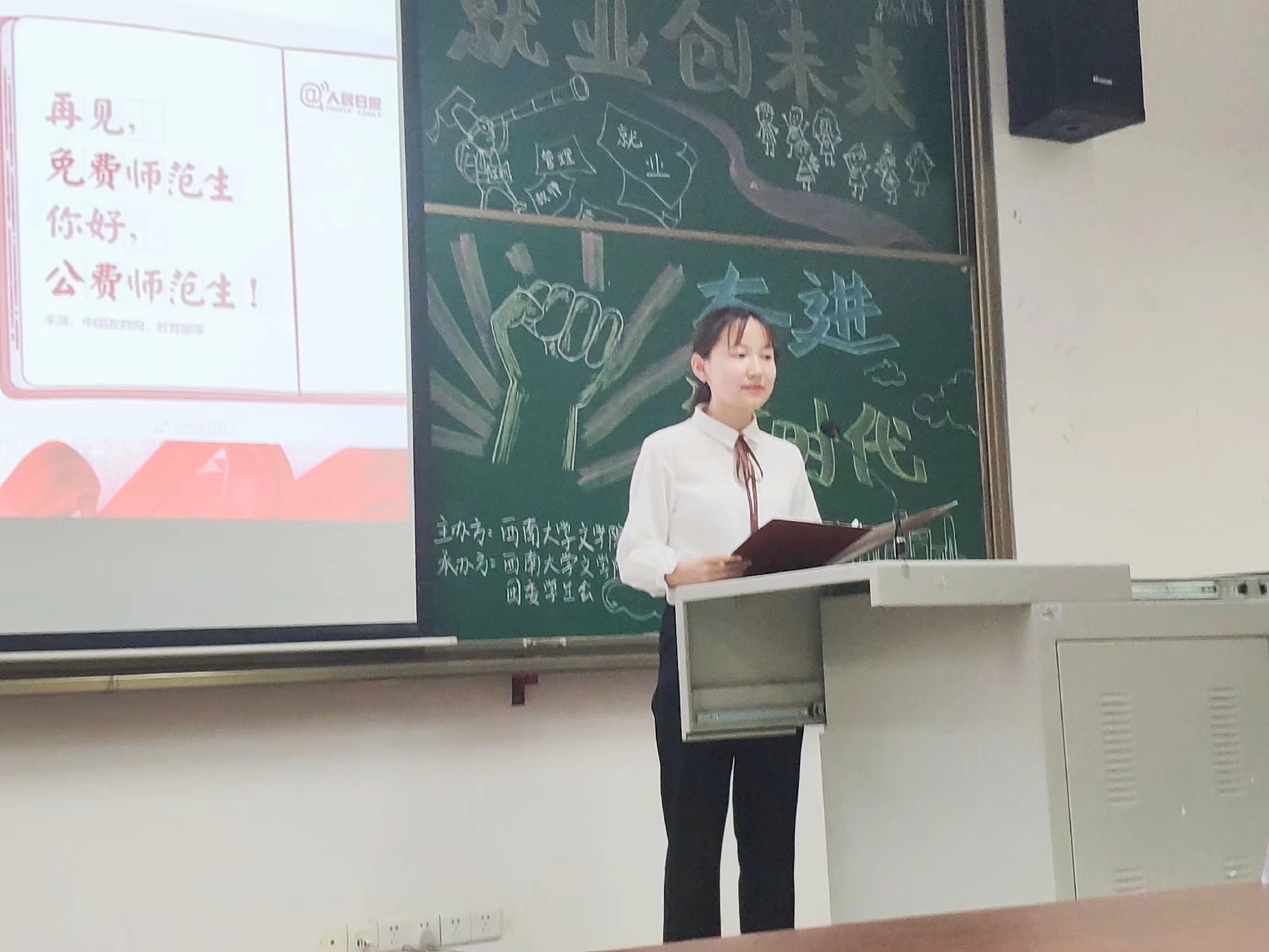 师范专业同学在宣讲.jpeg