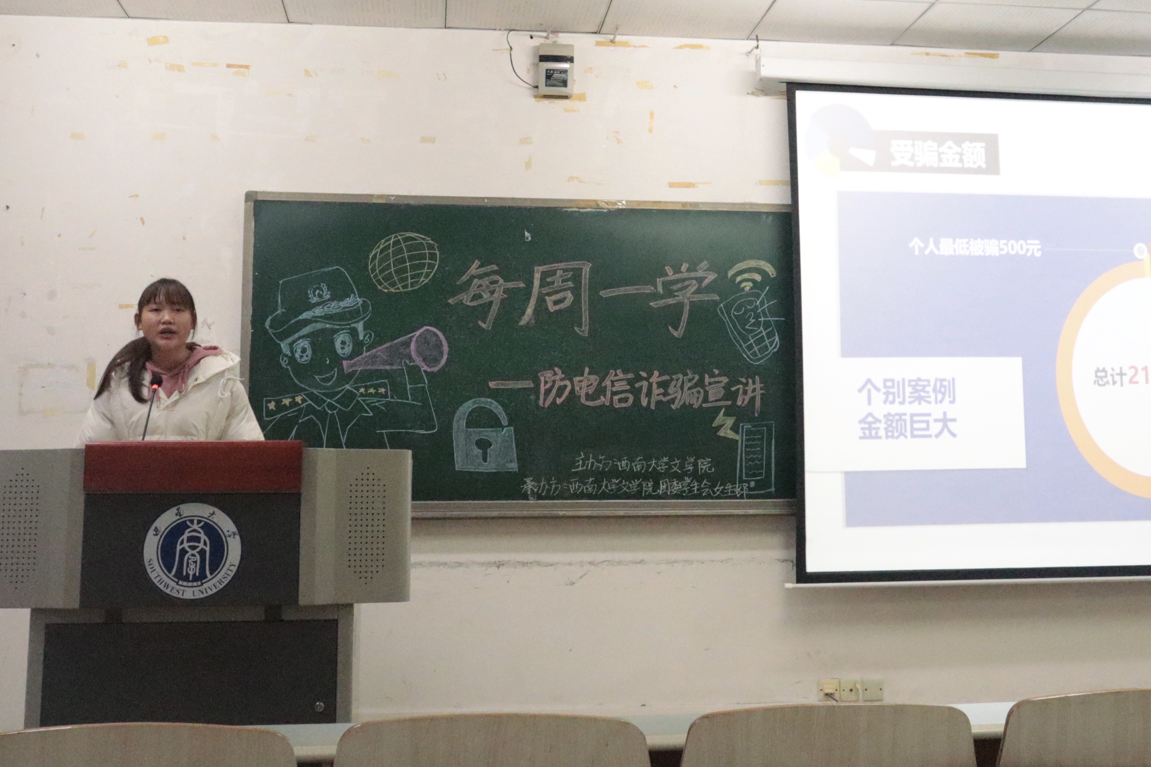 防电信诈骗1.JPG