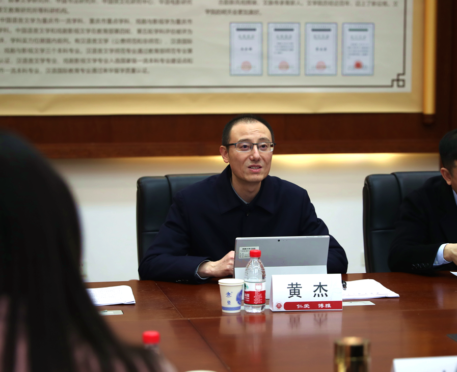 学校党委副书记黄杰来文学院调研指导工作-文学院