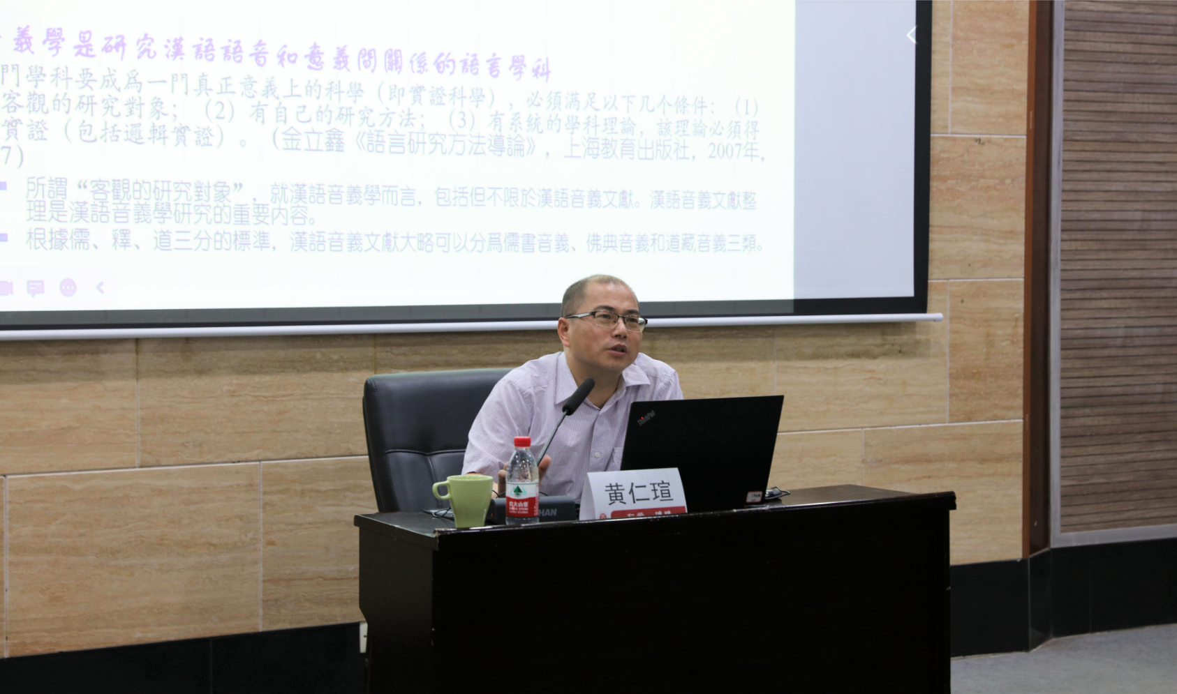 华中科技大学黄仁瑄教授做客文学院名师讲坛-文学院