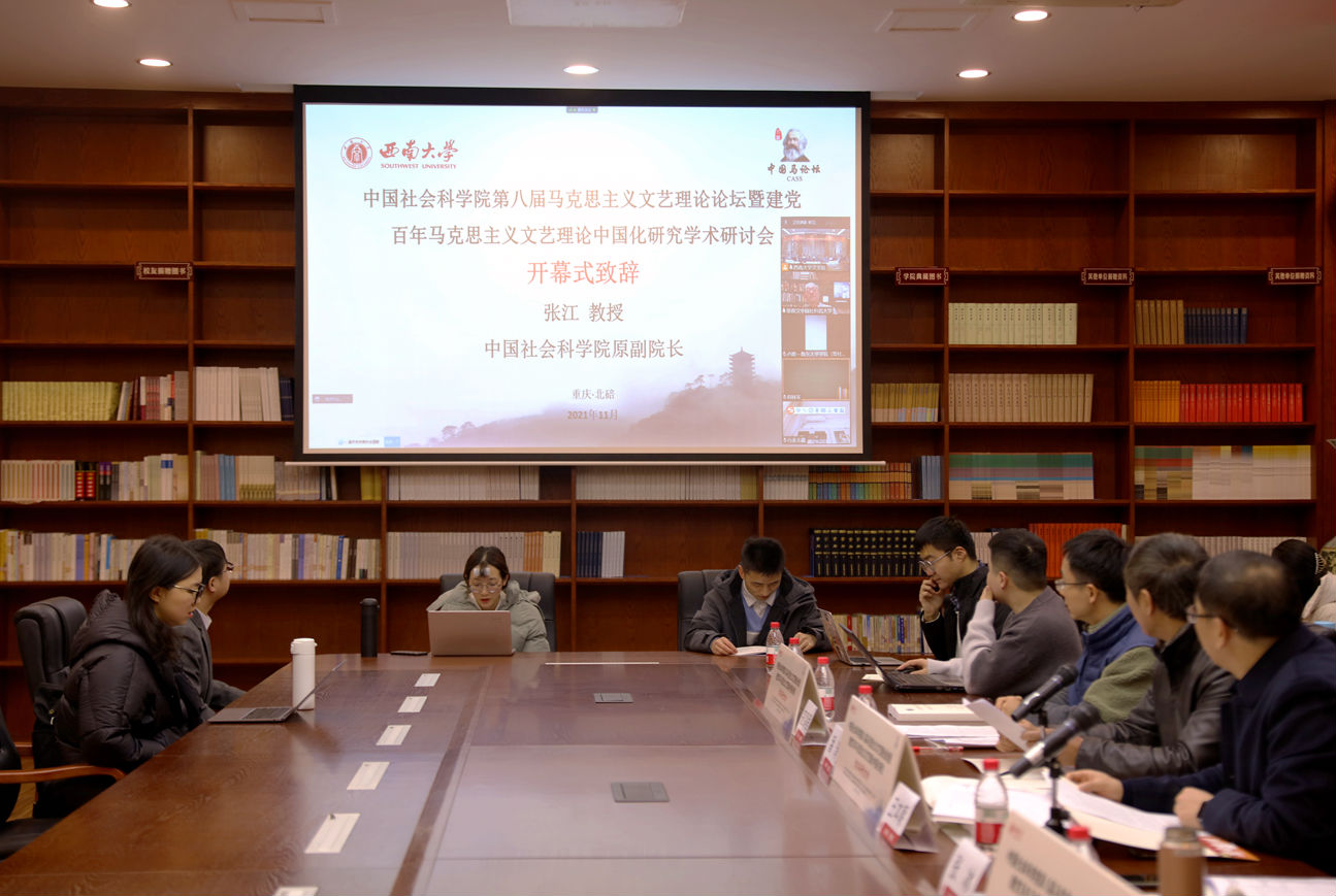 马克思文艺理论会议 (4).png