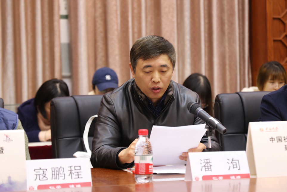潘书记讲话.png